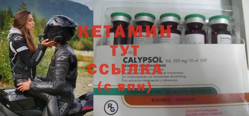 КЕТАМИН ketamine  Камызяк 